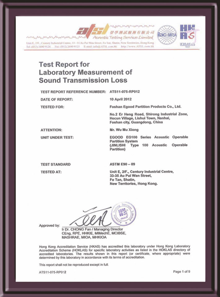 100型通过国际ATSL权威隔音检测报告